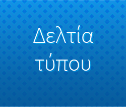 Διάκριση του έργου: «ΕΓΚΑΤΑΣΤΑΣΗ ΗΛΕΚΤΡΟΝΙΚΟΥ ΣΥΣΤΗΜΑΤΟΣ ΕΝΤΟΠΙΣΜΟΥ ΚΑΙ ΕΛΕΓΧΟΥ ΔΙΑΡΡΟΩΝ ΣΤΑ ΕΣΩΤΕΡΙΚΑ ΔΙΚΤΥΑ ΤΗΣ ΔΕΥΑΒΑ ΦΑΣΗ Α», στα Βραβεία Καινοτομίας στην Πολιτική Διάκριση του έργου: «ΕΓΚΑΤΑΣΤΑΣΗ ΗΛΕΚΤΡΟΝΙΚΟΥ ΣΥΣΤΗΜΑΤΟΣ ΕΝΤΟΠΙΣΜΟΥ ΚΑΙ ΕΛΕΓΧΟΥ ΔΙΑΡΡΟΩΝ ΣΤΑ ΕΣΩΤΕΡΙΚΑ ΔΙΚΤΥΑ ΤΗΣ ΔΕΥΑΒΑ ΦΑΣΗ Α», στα Βραβεία Καινοτομίας στην Πολιτική