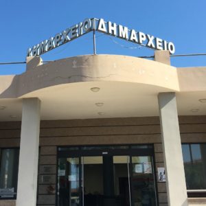 Δημαρχείο Πλατανιά