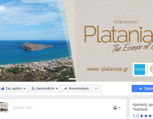 “VISIT PLATANIAS”  Νέα σελίδα τουριστικής προβολής στο Facebook από το Δήμο Πλατανιά