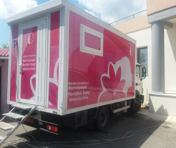 Η Κινητή Μονάδα Μαστογραφίας Της Περιφέρειας Κρήτης Στο Δήμο Πλατανιά