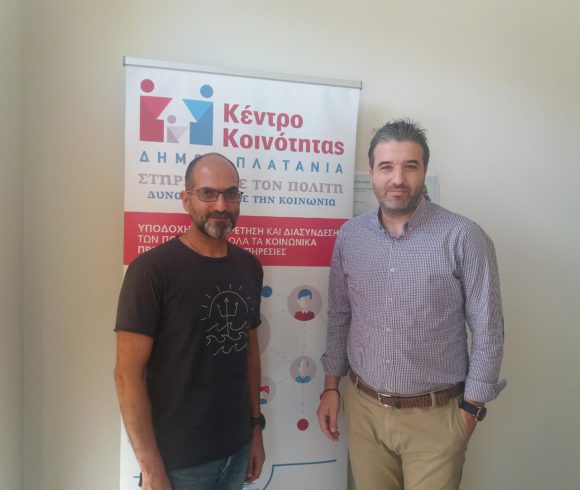 Συνεργασία Κέντρου Κοινότητας Δήμου Πλατανιά με  ΙΝ.Ε. / Γ.Σ.Ε.Ε. Κρήτης για την υλοποίηση συμβουλευτικών δράσεων