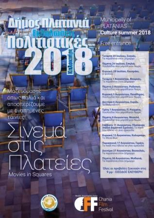 Πολιτιστικές Εκδηλώσεις – Καλοκαίρι 2018 Δήμου  Πλατανιά