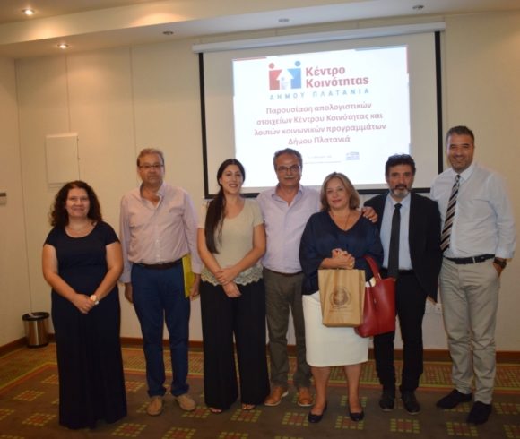 Σημαντική Η Συνεισφορά Του Κέντρου Κοινότητας  Για Την Ενίσχυση Της Κοινωνικής Συνοχής Στο Δήμο Πλατανιά