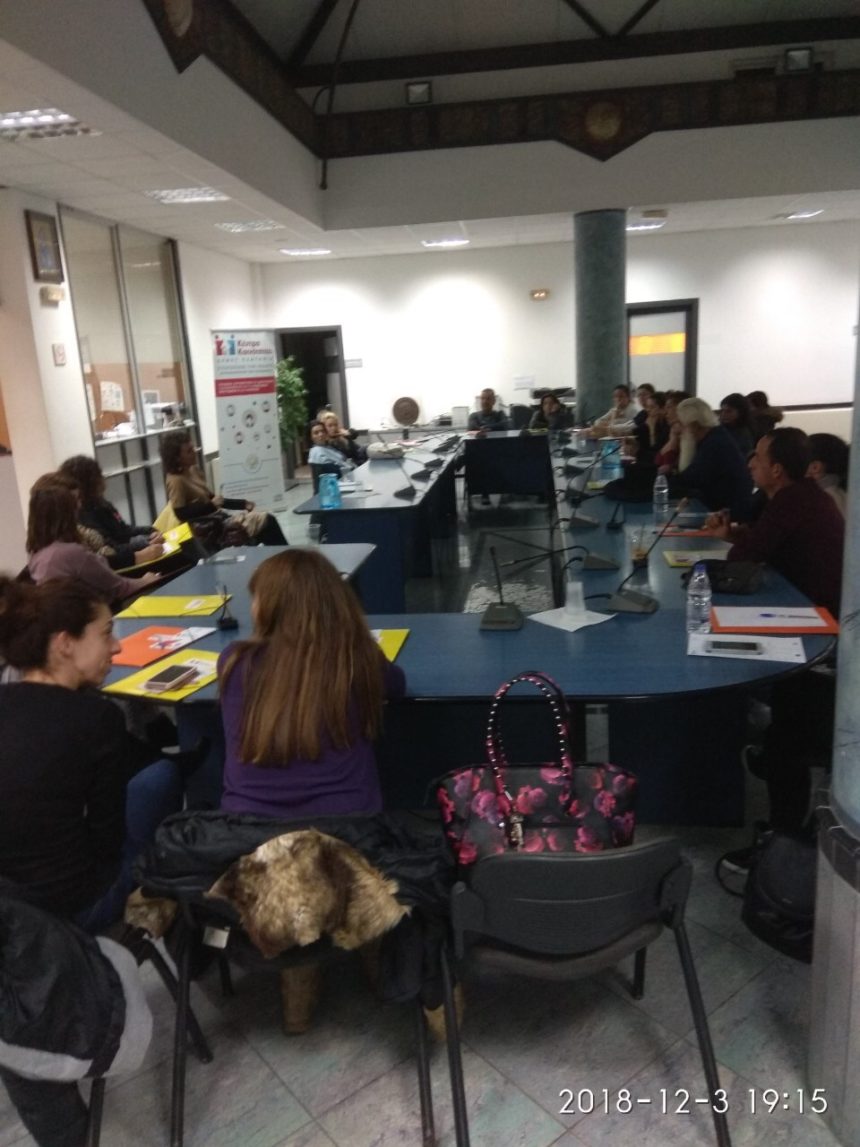 Με Επιτυχία Ολοκληρώθηκε Το Δεύτερο Σεμινάριο Συμβουλευτικής Για Γονείς Από Το Δήμο Πλατανιά