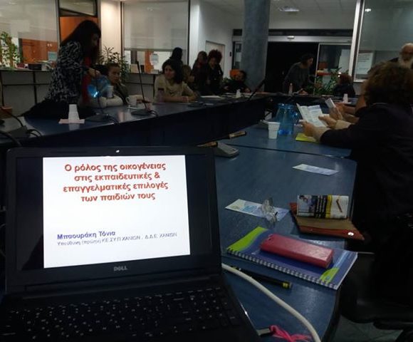 Σημαντικός ο Ρόλος Της Οικογένειας Στις Εκπαιδευτικές Και Επαγγελματικές Επιλογές Των Παιδιών