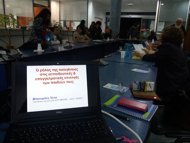 49238938_1583617081782631_3317576689554292736_n Σημαντικός ο Ρόλος Της Οικογένειας Στις Εκπαιδευτικές Και Επαγγελματικές Επιλογές Των Παιδιών