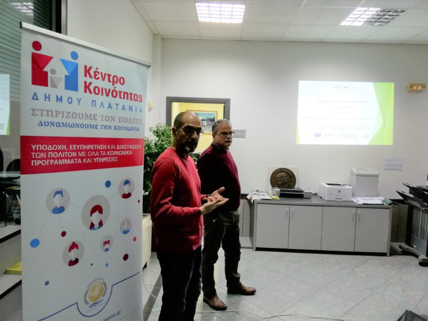 sdr Με Επιτυχία Ολοκληρώθηκε Το Τριήμερο Εργαστήριο Συμβουλευτικής Για Ανέργους Από Το Κέντρο Κοινότητας Δήμου Πλατανιά Και Το ΙΝΕ ΓΣΕΕ