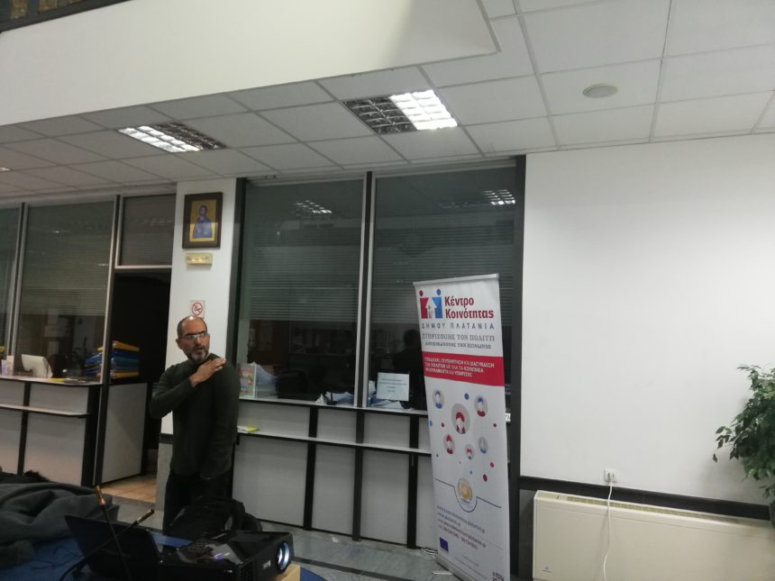 dav Με Επιτυχία Ολοκληρώθηκε Το Τριήμερο Εργαστήριο Συμβουλευτικής Για Ανέργους Από Το Κέντρο Κοινότητας Δήμου Πλατανιά Και Το ΙΝΕ ΓΣΕΕ