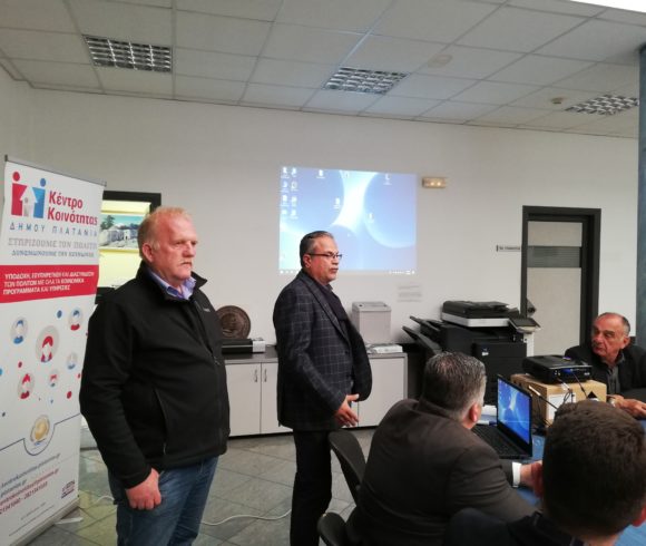 Δράσεις Συμβουλευτικής Ενημέρωσης Γονέων Από Το Κέντρο Κοινότητας Δ. Πλατανιά Δράσεις Συμβουλευτικής Ενημέρωσης Γονέων Από Το Κέντρο Κοινότητας Δ. Πλατανιά