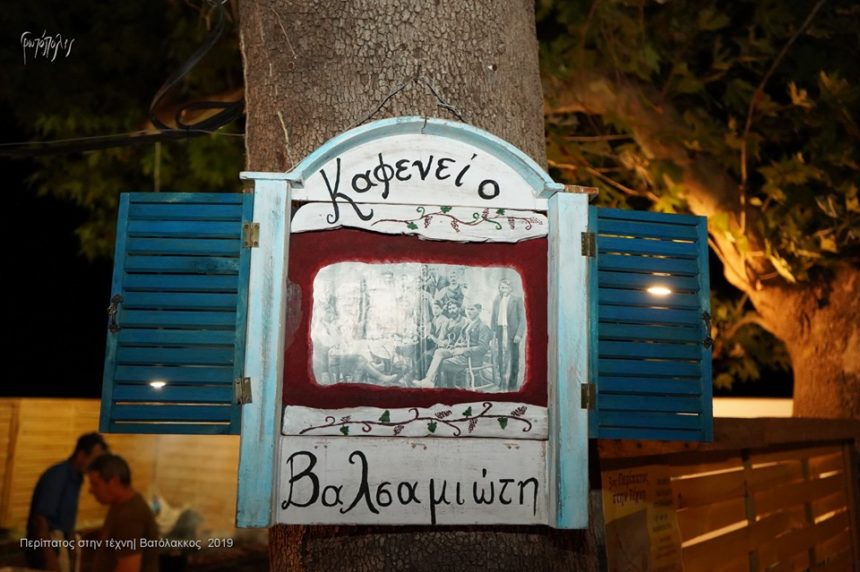 Ολοκληρώθηκε ο 3ος Περίπατος στην Τέχνη, στο Μονοπάτι του Βαλσαμιώτη