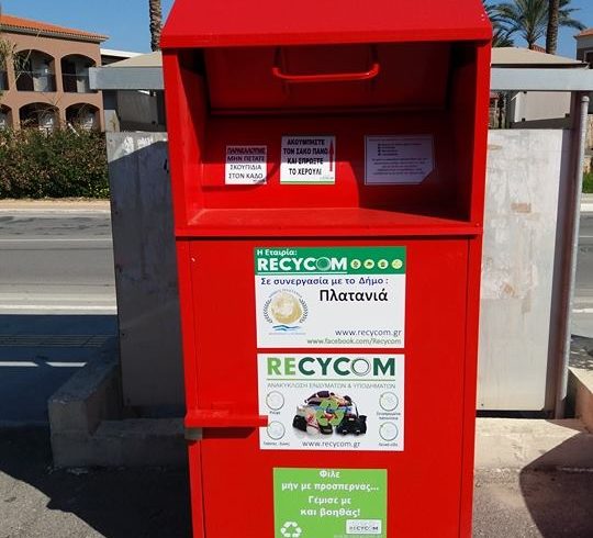 Ορθή λειτουργία Κόκκινου Κάδου για την ανακύκλωση παλαιού  ρουχισμού στο Δήμο Πλατανιά