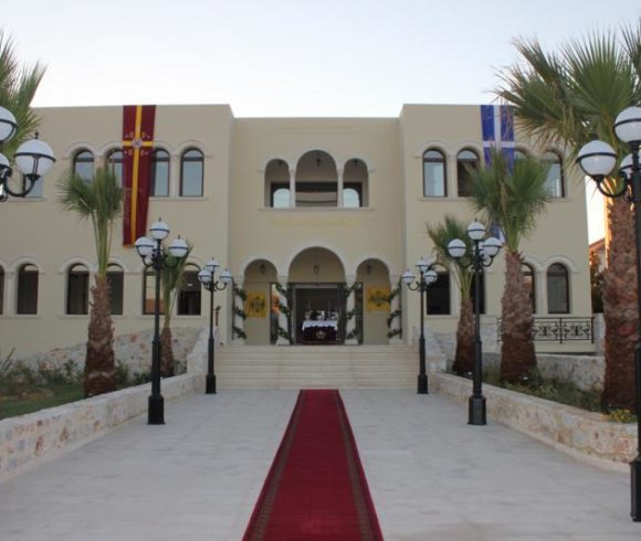 Ιερα Μητροπολις Κισαμου & Σελινου Τσατσαρωνακειο Πολιτιστικο Πολυκεντρο Ιερα Μητροπολις Κισαμου & Σελινου Τσατσαρωνακειο Πολιτιστικο Πολυκεντρο