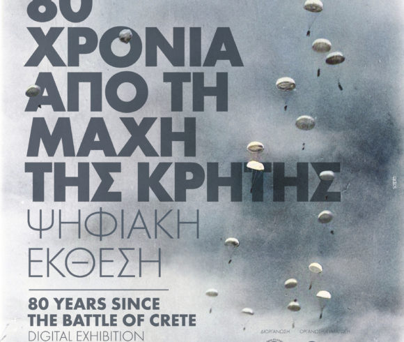 Πρωτοβουλίες Και Δράσεις Δήμου Πλατανιά Για Την Επέτειο Των 80 Χρόνων Από Τη  Μάχη Της Κρήτης