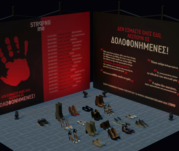 Ο Δήμος Πλατανιά με τη Δημοτική Επιτροπή Ισότητας(Δ.Ε.Π.ΙΣ) του Δήμου,έδωσε ηχηρό παρόν στη δράση του κινήματος Strong Me Ο Δήμος Πλατανιά με τη Δημοτική Επιτροπή Ισότητας(Δ.Ε.Π.ΙΣ) του Δήμου,έδωσε ηχηρό παρόν στη δράση του κινήματος Strong Me