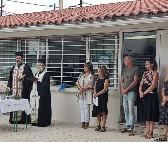 Πραγματοποιήθηκε ο Αγιασμός στο Δημοτικό Σχολείο Γερανίου, του Δήμου Πλατανιά