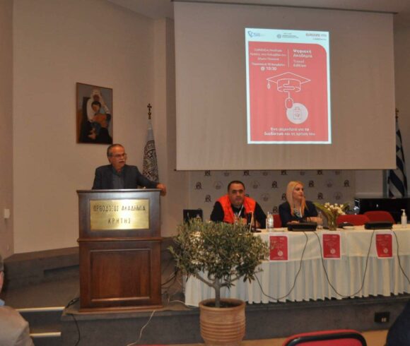 Ημερίδα για την ασφαλή πλοήγηση στο διαδίκτυο, στον Δήμο Πλατανιά Ημερίδα για την ασφαλή πλοήγηση στο διαδίκτυο, στον Δήμο Πλατανιά