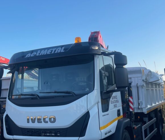 Παραλαβή Φορτηγού με Γερανό και Αρπάγη για την ολοκληρωμένη διαχείριση Βιοαποβλήτων στο Δήμο Πλατανιά