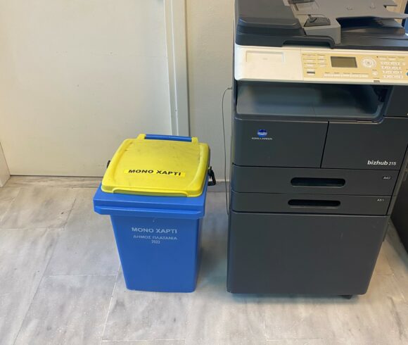 Διανομή  μικρών και μεγάλων κάδων, για τη συλλογή έντυπων, χαρτιού-χαρτονιού –  στο πλαίσιο Προγράμματος  “Διαλογή στην Πηγή”.