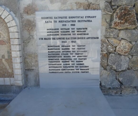 Εκδήλωση  στο Μνημείο Πεσόντων Συριλίου  για τη Μάχη της Κρήτης, από τον Δήμο Πλατανιά