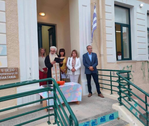Πραγματοποιήθηκαν οι αγιασμοί στις σχολικές μονάδες του Δήμου Πλατανιά Πραγματοποιήθηκαν οι αγιασμοί στις σχολικές μονάδες του Δήμου Πλατανιά